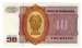 10 Kyats 1973