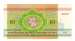 10 Rublei 1992