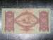 Back of 50 Pengo 1932