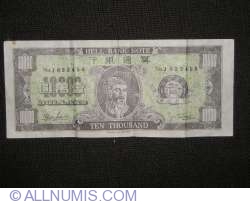 10000 Hell Bank Dollars