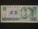 2 Yuan 1980