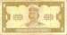 Front of 1 Hryvnia 1992 - Getman signature