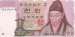 1000 Won 1983