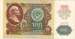 Front of 100 Rubles 1991