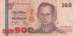 Front of 100 Baht ND (2004)
