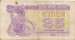 Front of 25 Karbovantsiv 1991
