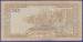 Back of 50 Rials ND (1993)