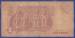 1 Pound 1993 (09.12.1993) sign I. Mohamad
