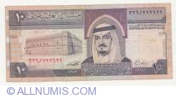 10 Riyals 1983(AH 1379)