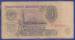 Front of 3 Rubles 1961 serial prefix type aA