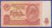 Back of 10 Rubles 1961 serial prefix type aa
