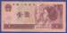 1 Yuan 1996