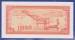 0.5 Riel (5 Kak) 1979