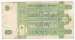Back of 20 Lei 1997