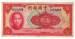 10 Yuan 1940