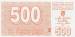 500 Dinara 1992