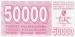 50.000 Dinara 1993
