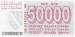 50.000 Dinara 1993