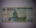 5000 Rubles 1995