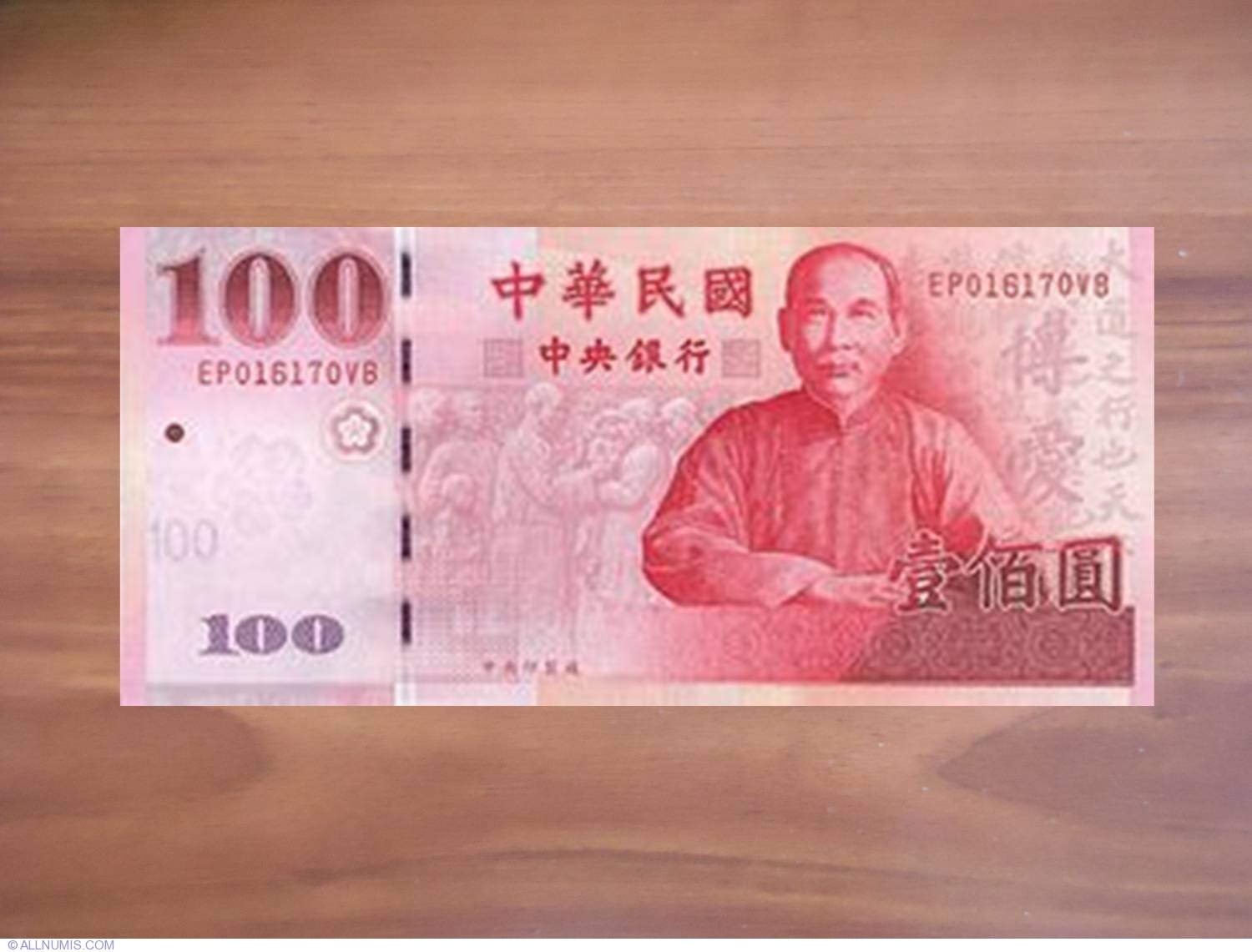 100 Yuan 2001 1999 2001 Issue Taiwan Banknote 3613 100-yuan-2001-1999-2001-issue-taiwan-banknote-3613