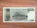 10,000 Won ND (1983)