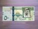 50 Riyals 2007 (AH 1428)