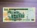 50 Riyals 2007 (AH 1428)