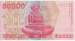 50000 Dinara 1993