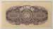 200 Yuan 1949 - Great Wall