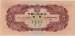 5 Yuan 1953