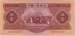 5 Yuan 1953