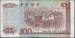 100 Dollars 1996 - Last date of issue for the Colony of Hong Kong.