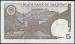 5 Rupees ND (1983-1984) sign Imtiaz A. Hanafi