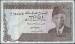 5 Rupees ND (1983-1984) sign Wasim Oun Jafrey