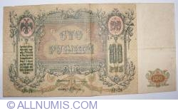 Image #1 of 100 Rubles 1919