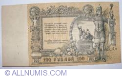Image #2 of 100 Rubles 1919