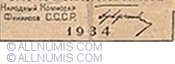 5 Ruble aur 1934
