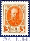 Image #1 of 3 Kopeks ND (1915)