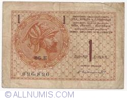 Image #1 of 1 Dinar ND (1919)