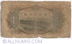 Image #2 of 1 Yen ND (1933)