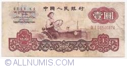 Image #1 of 1 Yuan 1960