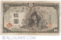Image #1 of 10 Yen ND (1945)