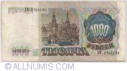 Image #2 of 1000 Rublei ND (1994) (Pe bancnota 1000 Ruble 1991, Rusia - P#246a) 