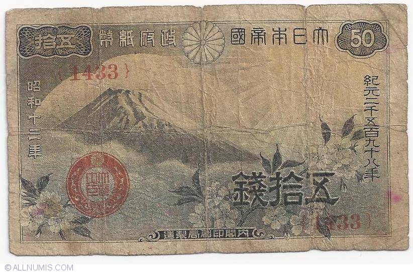 Japan 50 Sen Banknote T2 Uncirculated P59 ONE Note for 8.95 1942-1944 