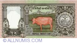 Image #2 of 25 Rupees ND (1997)