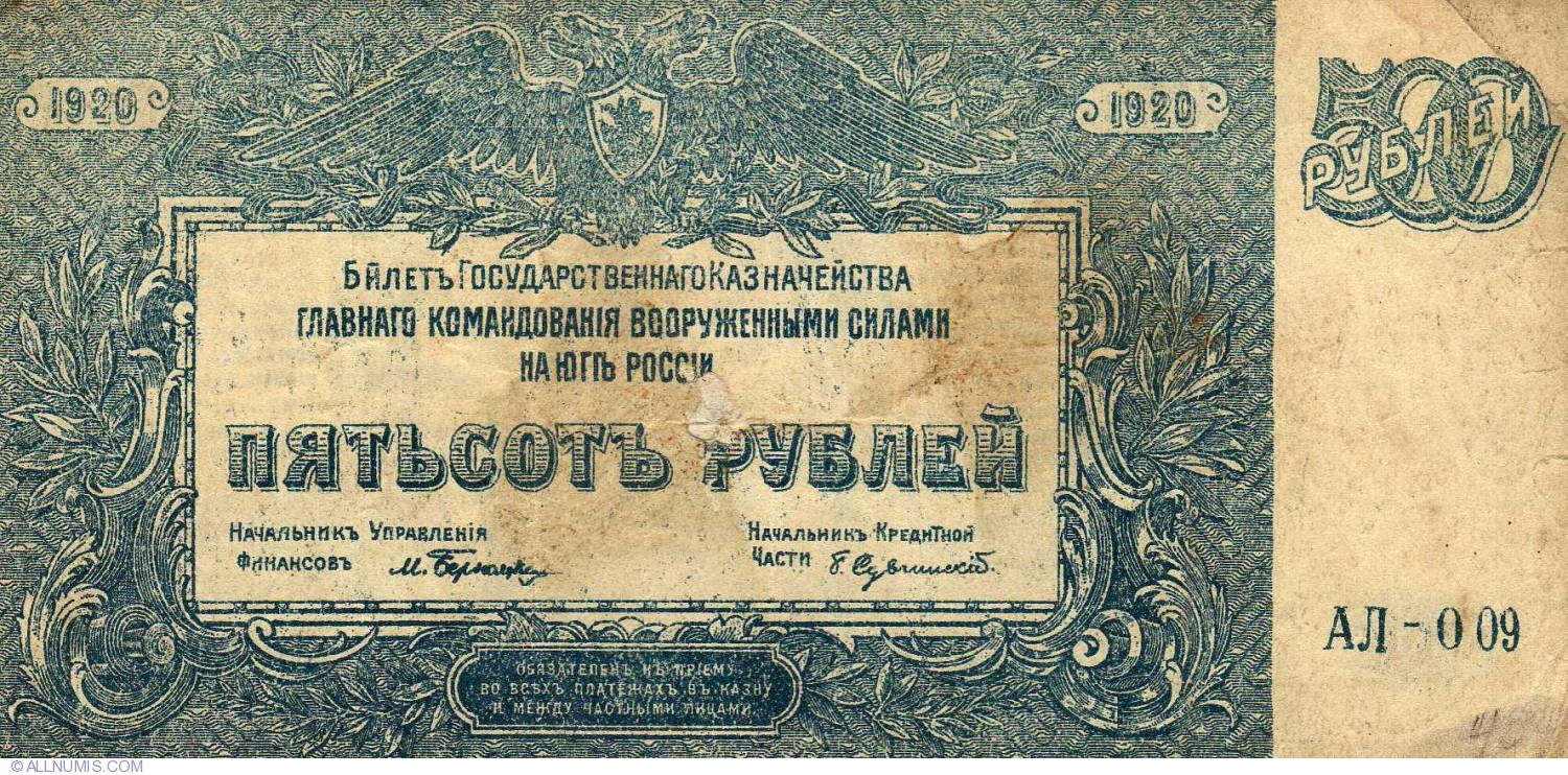ARMENIA 500 RUBLES 1920 UNC Reproduction 