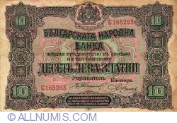 Image #1 of 10 Leva Zlatni ND (1917)