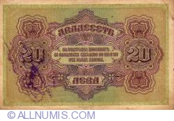 20 Leva Zlatni ND (1917)