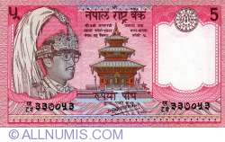 5 Rupees ND(1987-2000) - signature Ganesh Bahadur Thapa