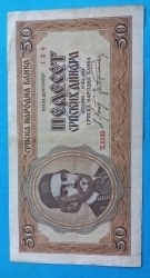 50 Dinari 1942 (01.V.) - Bancnota de inlocuire, seria X